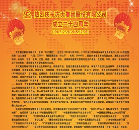 热烈庆祝雷速官方网页版_雷速（中国）
成立二十四周年（1991.12.28-2015.12.28）