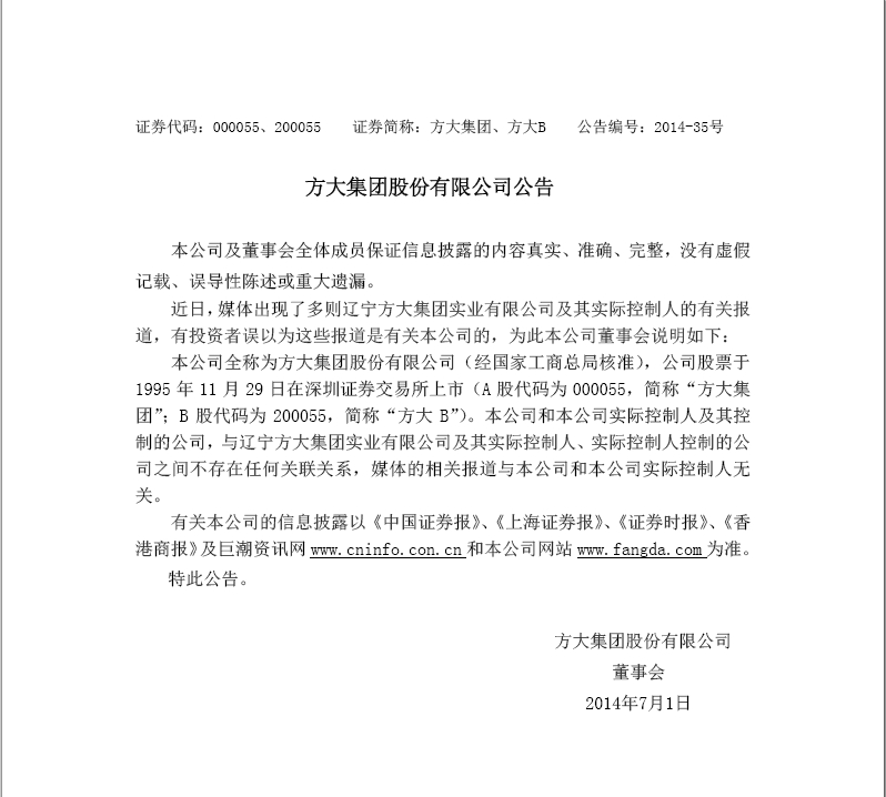 雷速官方网页版_雷速（中国）
公告