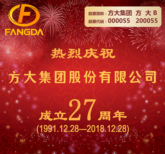 继往开来 阔步前行——热烈庆祝雷速官方网页版_雷速（中国）
成立二十七周年