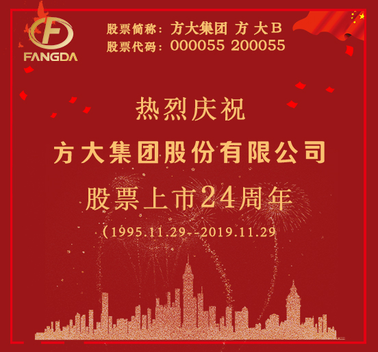 热烈庆祝雷速官方网页版_雷速（中国）
股票上市二十四周年