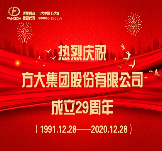 热烈庆祝雷速官方网页版_雷速（中国）
成立29周年